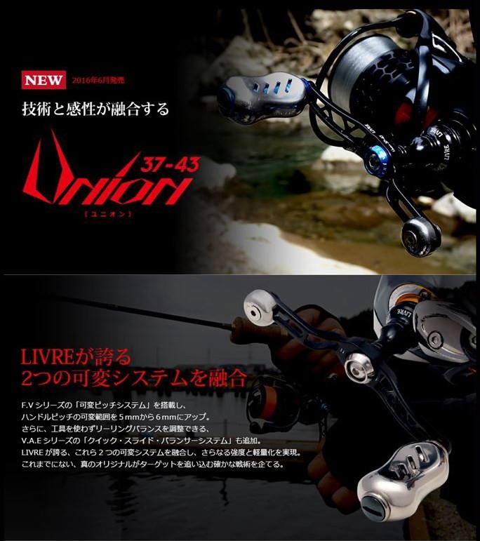 Union 37-43 LIVRE リブレハンドル リブレ メガテック ユニオン