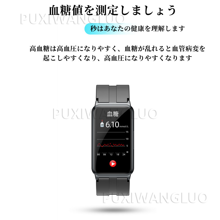 無傷血糖値測定】スマートウォッチ 日本製センサー 心電図 24時間体温 