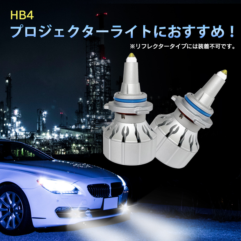 360度全面発光 LED HB4 ヘッドライト 車用 マツダ MAZDA MPV H14.4