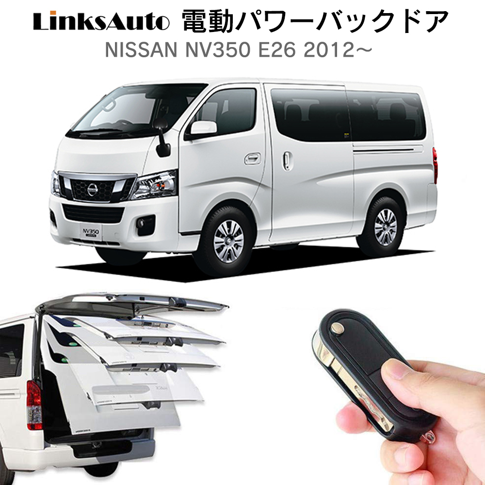 高級ブランド 電動パワーバックドア キット TOYOTA トヨタ 新型プリウス 60系 オートクロージャー非搭載車 後付け トランク リモコン操作 リアゲート  ダンパー whiplinks