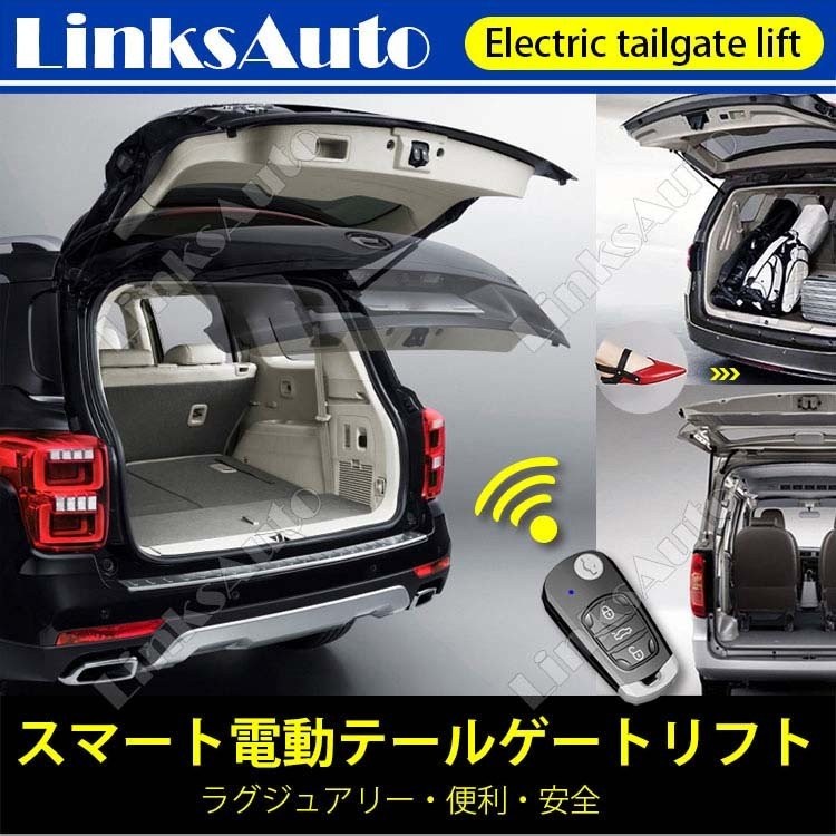 電動パワーバックドア キット TOYOTA トヨタ GRANACE グランエース