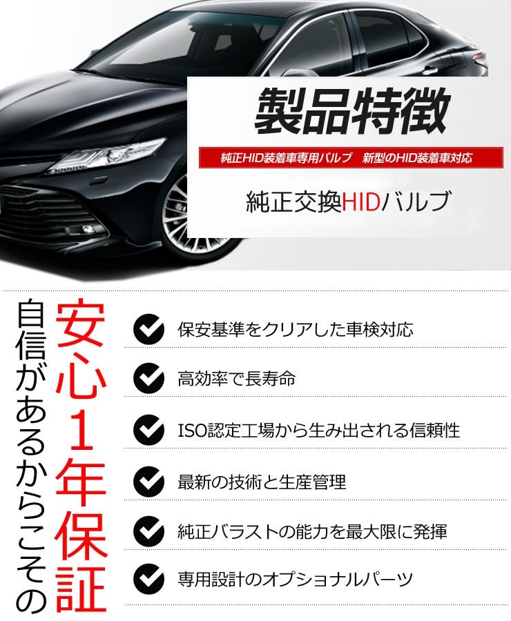 信頼】 純正同等高耐久メタル台座 明るさ150% HIDバーナーD4R12000k