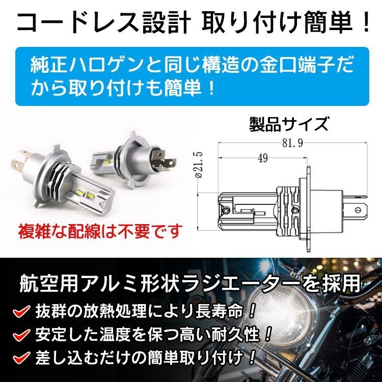 純正交換 LEDヘッドライト H4 LA-M4 バルブ SUZUKI スズキ GSX250Sカタナ 1991-1997 GJ76A  バイク用 1灯 LinksAuto