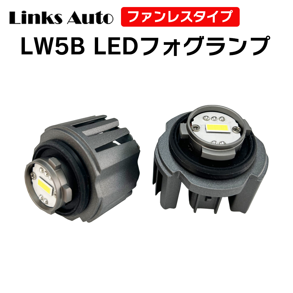 p-wo°★*専用 LW5B LEDフォグランプ 純正バルブ交換 ダイハツ ハイゼット