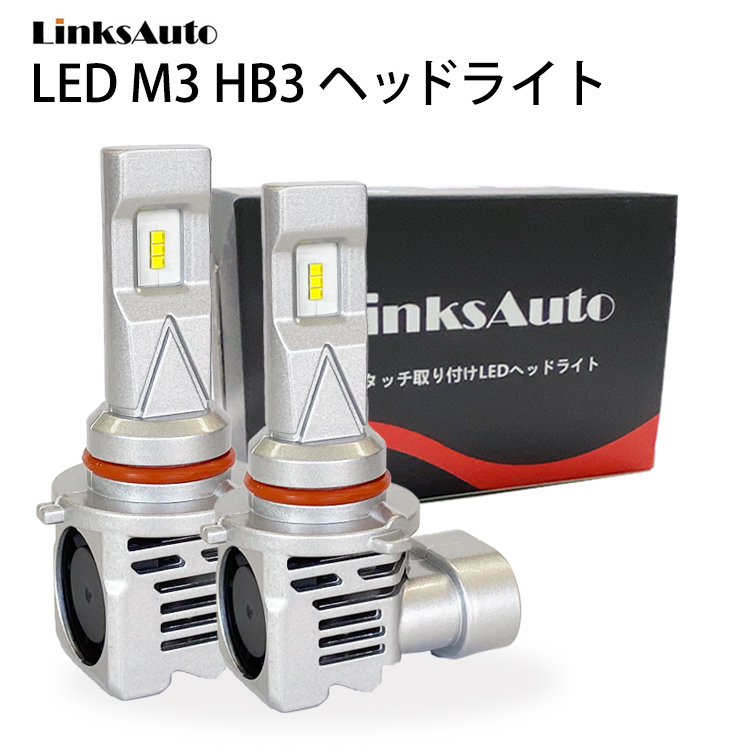 LED M3 HB3 ヘッドライト バルブ 車用 ハイビーム MAZDA マツダ デミオ DEMIO H19.7〜H23.5 DE5FS HID装着車  2灯 LED化 Linksauto :m3-led-hb34-car-419:IRONSHOP 通販 