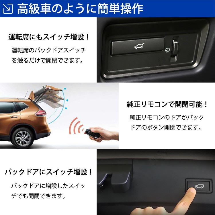 電動パワーバックドア キット NISSAN ニッサン NOTE E13 AURA ノート