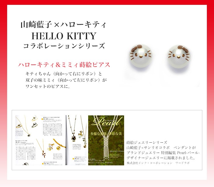 サンリオ公式 ハローキティ&ミミィ 無調色 アコヤ真珠 K18WG ピアス HELLO KITTY Pearl Earring : 10002263  : ルコリエYahoo!店 - 通販 - Yahoo!ショッピング