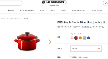 Le Creuset（ル・クルーゼ） 公式 鍋 IH IH対応 両手鍋 ｜ EOS