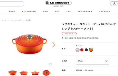 Le Creuset（ル・クルーゼ） 公式 鍋 IH IH対応 両手鍋