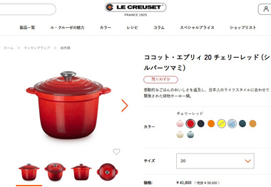 Le Creuset（ル・クルーゼ） 公式 鍋 IH IH対応 両手鍋 炊飯