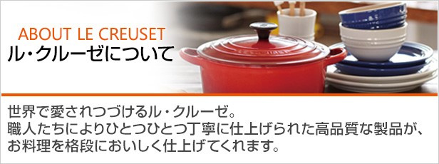 ル クルーゼ公式ショップ Yahoo ショッピング