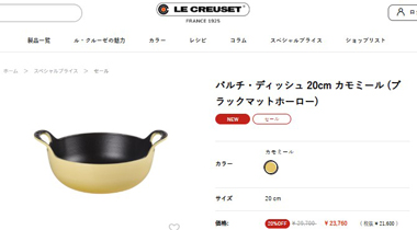 Le Creuset（ル・クルーゼ） 公式 鍋 IH IH対応 両手鍋 ｜ バルチ
