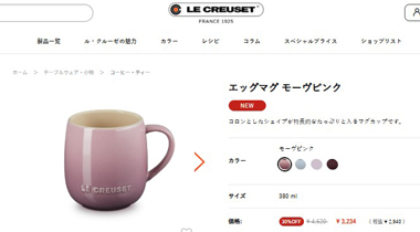 Le Creuset（ル・クルーゼ） 食器 マグカップ 公式 ル ク ルーゼ