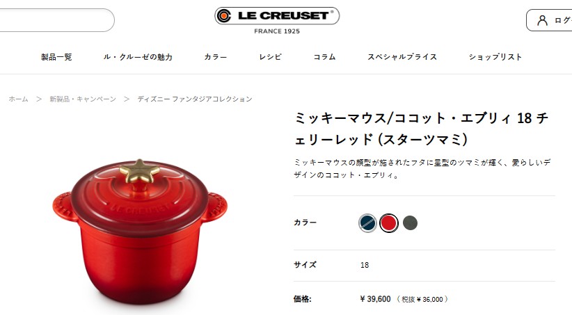 ル・クルーゼ　Le　Creuset ココット・エブリィ　ミッキー　ピンク　18 Le Creuset（ル・クルーゼ） 公式 鍋 IH対応 ｜ ミッキーマウス