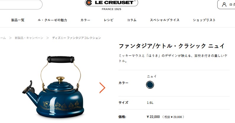 Le Creuset（ル・クルーゼ） 公式 ケトル IH対応 やかん
