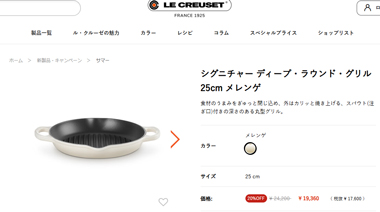 Le Creuset（ル・クルーゼ） 公式 鍋 IH IH対応 グリル グリル鍋
