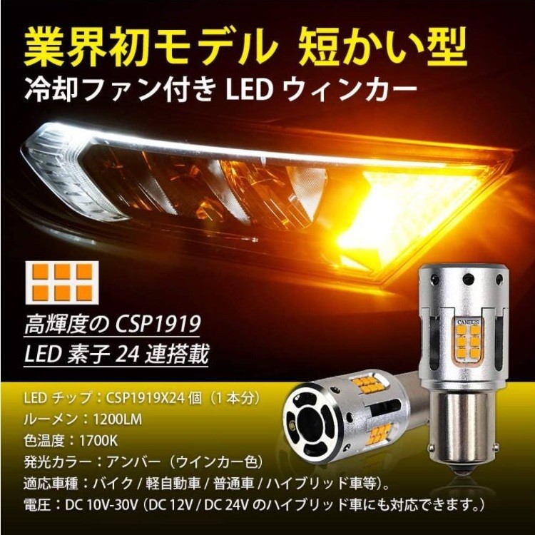 ランドクルーザー70系 (復刻版) LED ウインカー ハイフラ対策済 高速