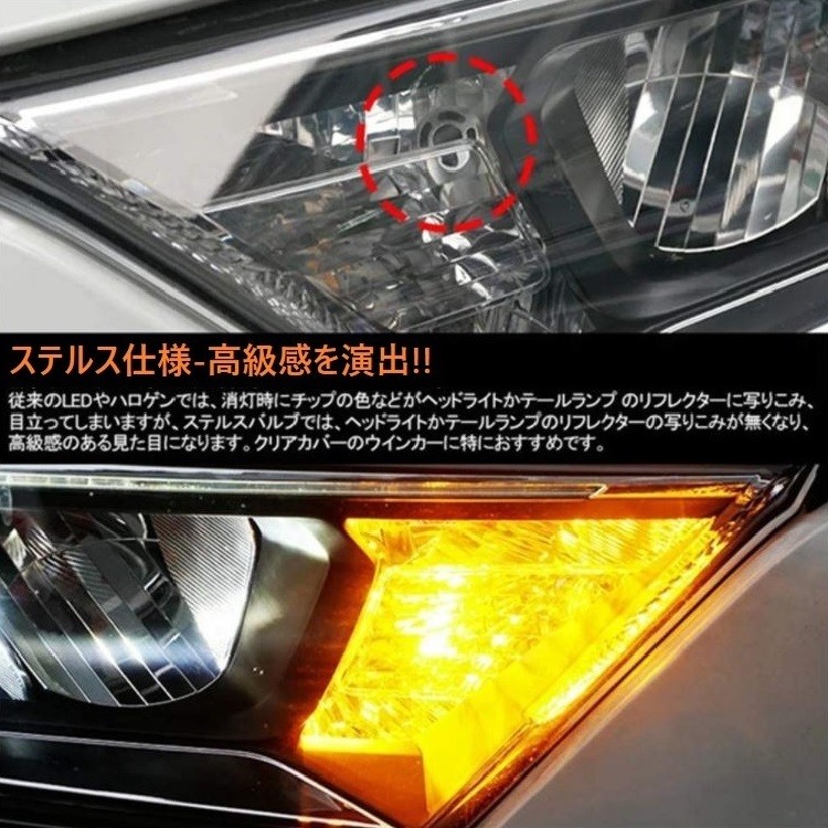 ランドクルーザー70系 (復刻版) LED ウインカー ハイフラ対策済 高速