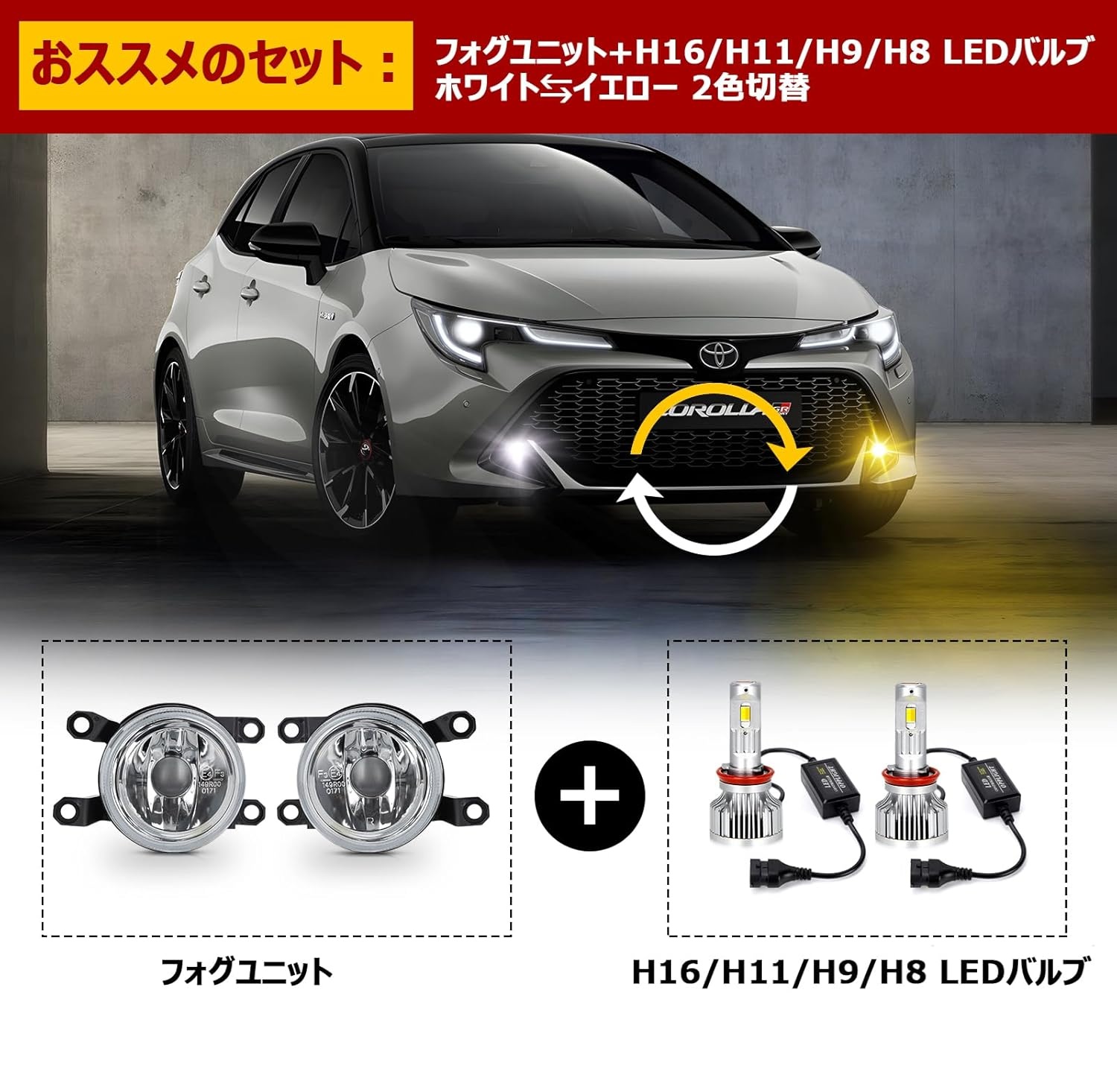 トヨタプリウス50フォグライトキットh11 楽天市場】プリウス50 系 ZVW50 LED フォグ ランプ キット