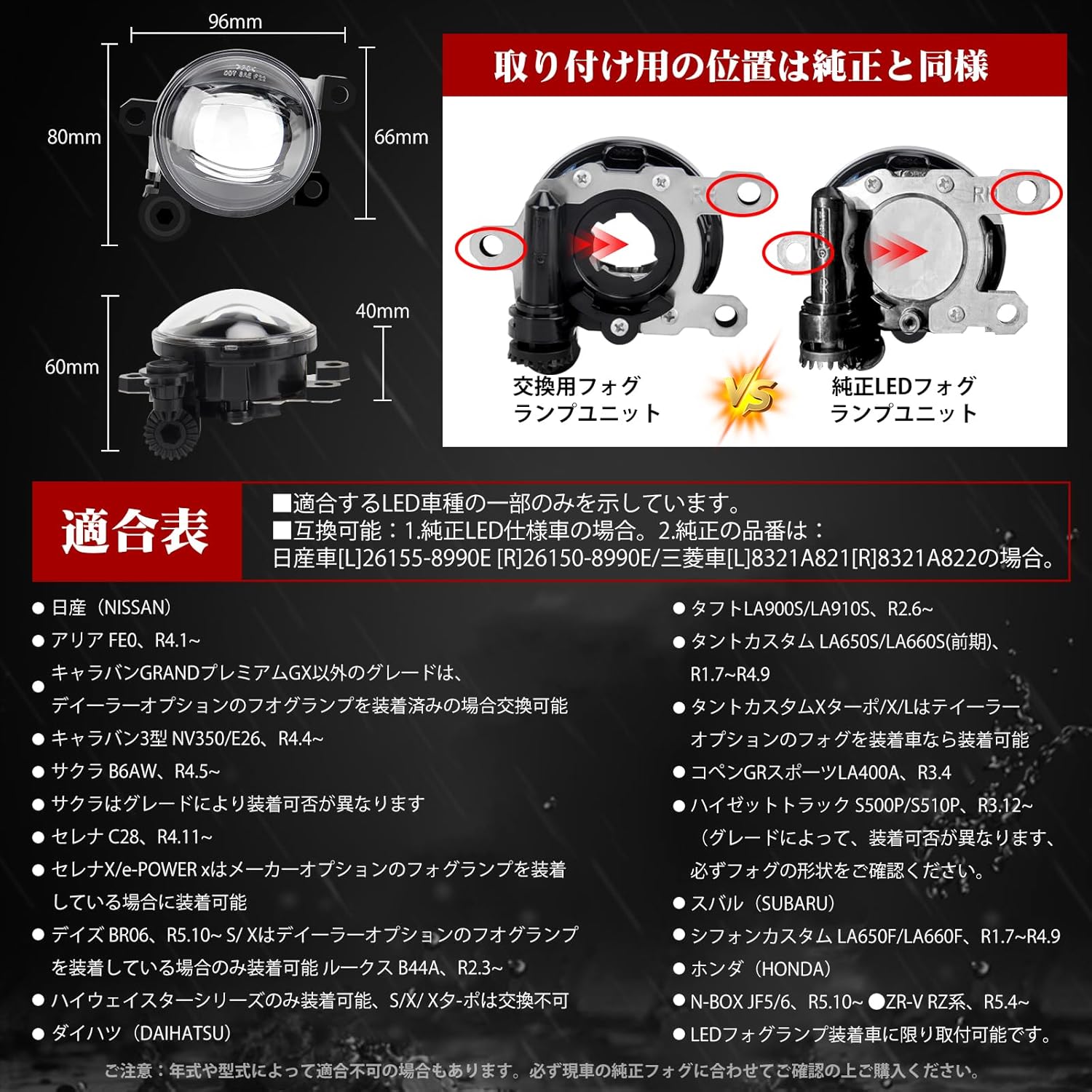 ダイハツ ハイゼットトラック S500P/S510P (R3.12-) 純正バルブをL1Bへ