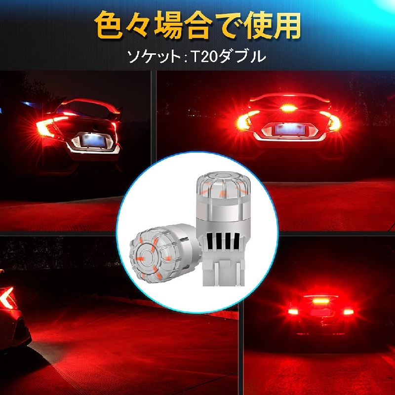 ノート e-POWER LED テール＆ストップ パーツ ブレーキランプ 12V21対応 3020SMD 車検対応 無極性 レッド 2個 1set :  luce-3030-t20-w22-red-e13 : 国産車のLED専門店-LUCE by PRISM - 通販 - Yahoo!ショッピング