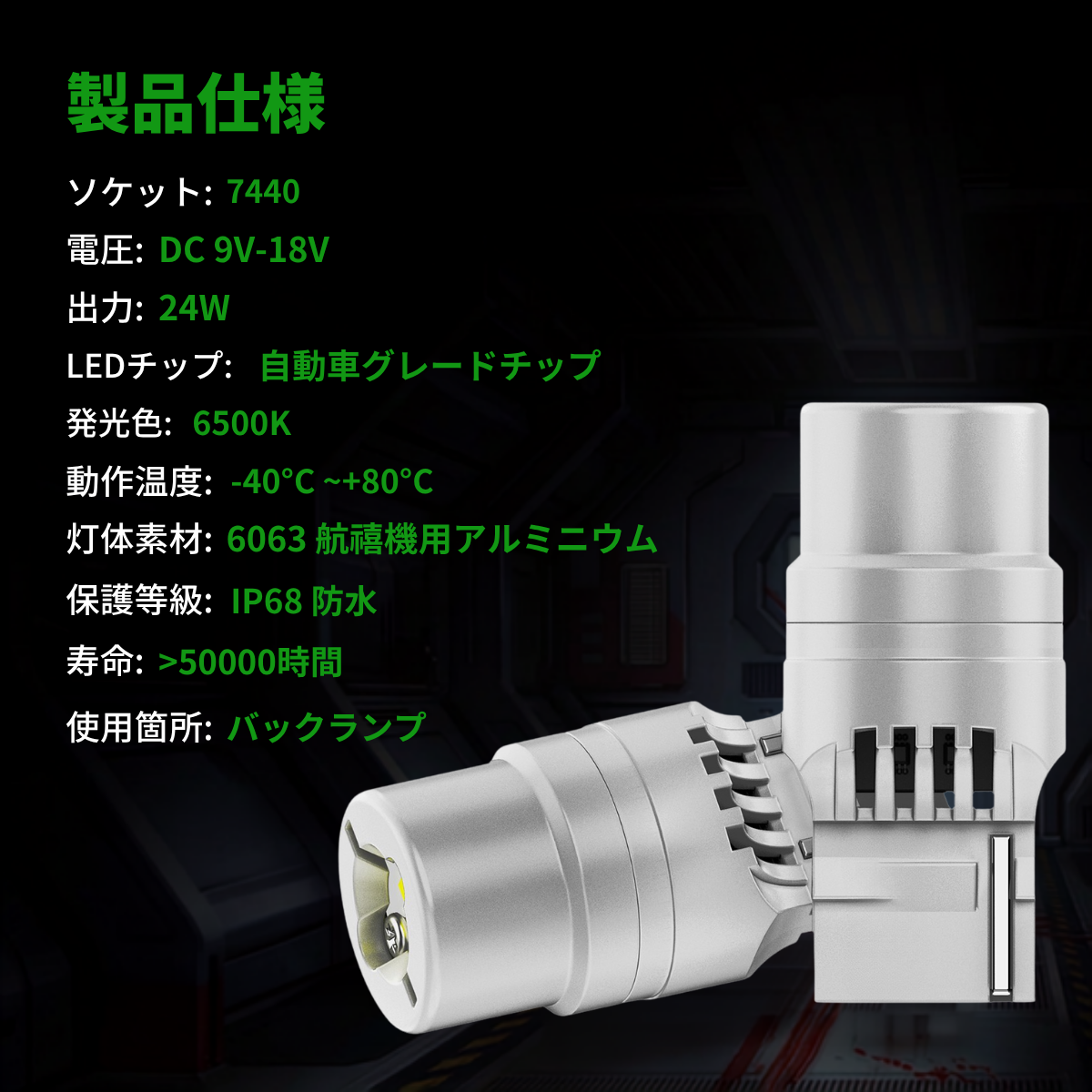 デリカ D5 LED バックランプ CV1W (H31.2-) ディーゼル仕様車対応 後退