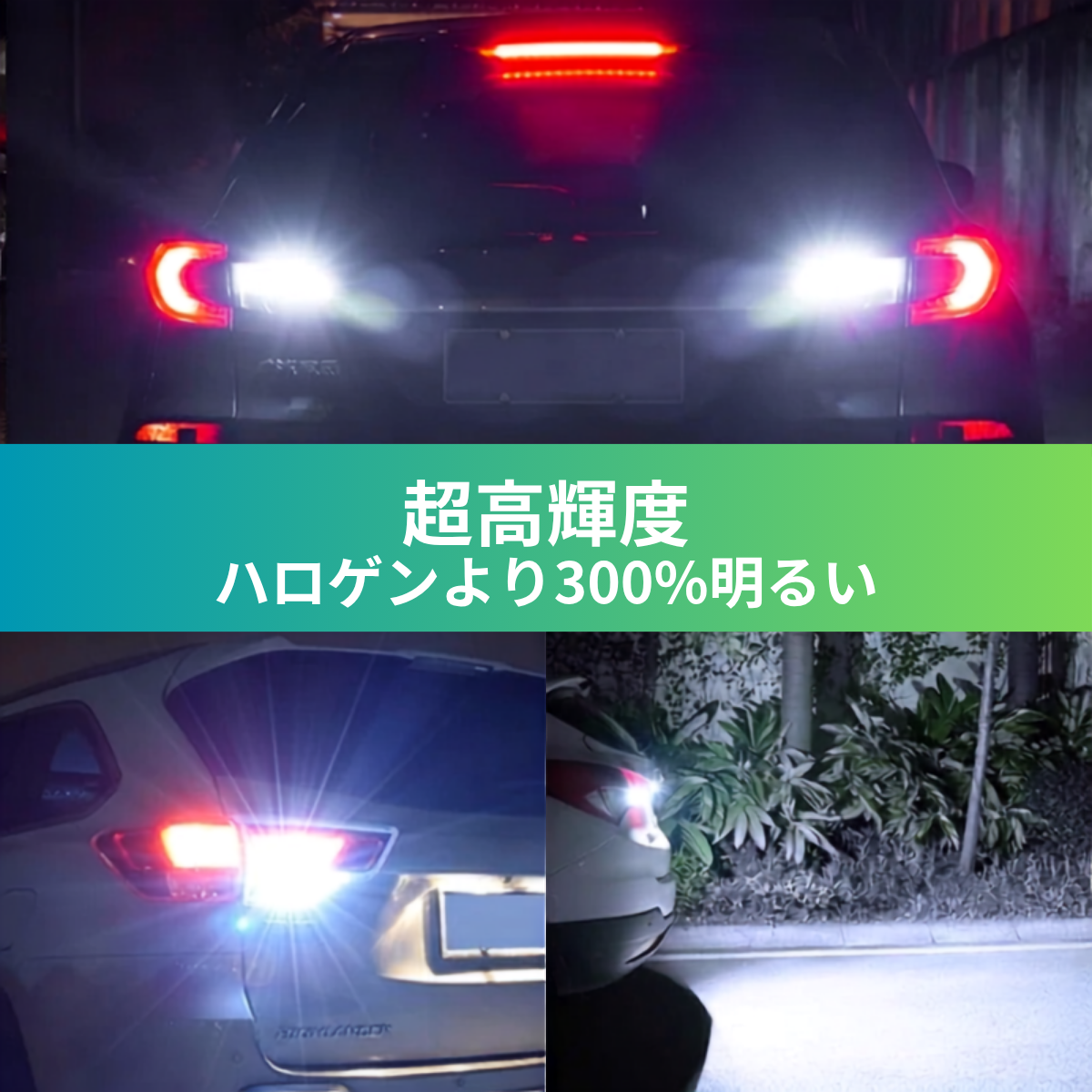 デリカ D5 LED バックランプ CV1W (H31.2-) ディーゼル仕様車対応 後退
