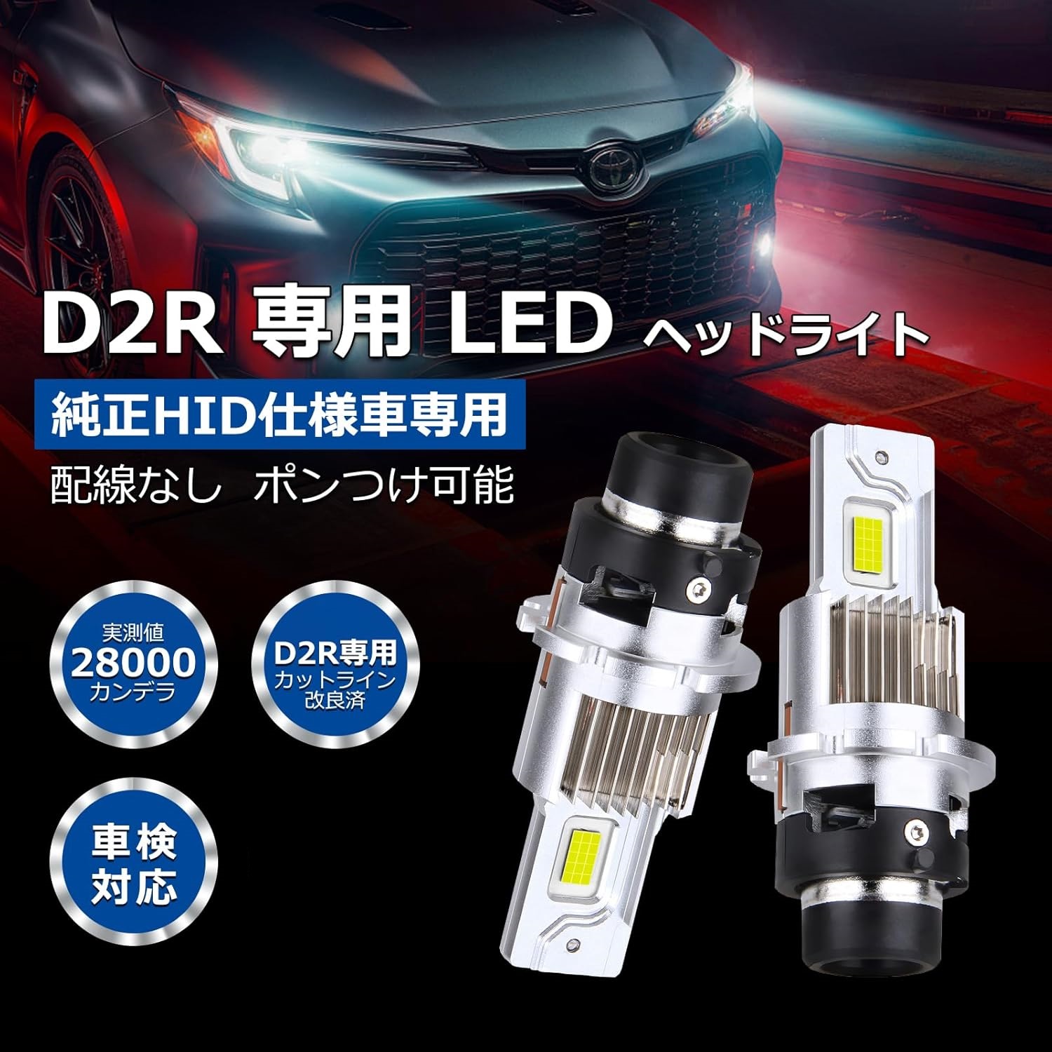 フィットシャトル HID→LED化 LED ヘッドライト HID仕様対応 LED ヘッドランプ 車検対応 6000K 12080LM 12V 35W  ポン付け 光軸調整不要 配線レス 2個 D2R : prism-led-oppri-n-d2r-gg7 : 国産車のLED専門店-LUCE by  PRISM - 通販 - Yahoo!ショッピング