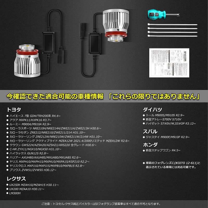 トール LED 純正フォグ交換用バルブ マイナー後(R2.9-) イエロー