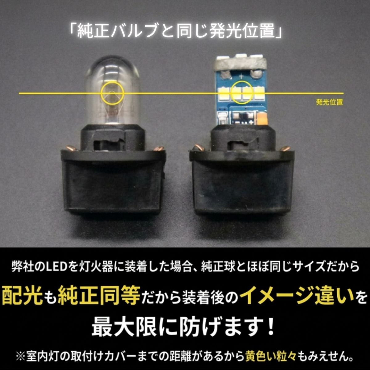 ハイゼットカーゴ LED ルームランプ 室内灯 S321/331V(H29.11-R3.11