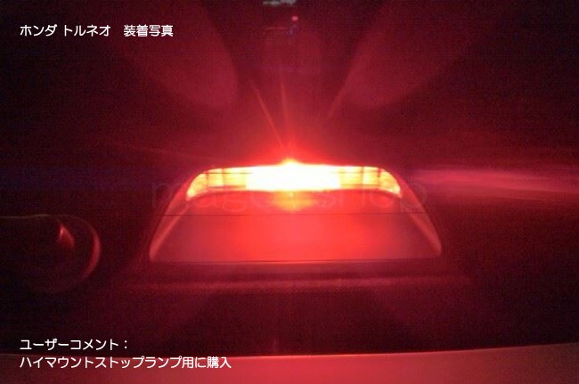 LED T20 ダブル 21LED 赤 レッド/ テールランプ ブレーキランプ