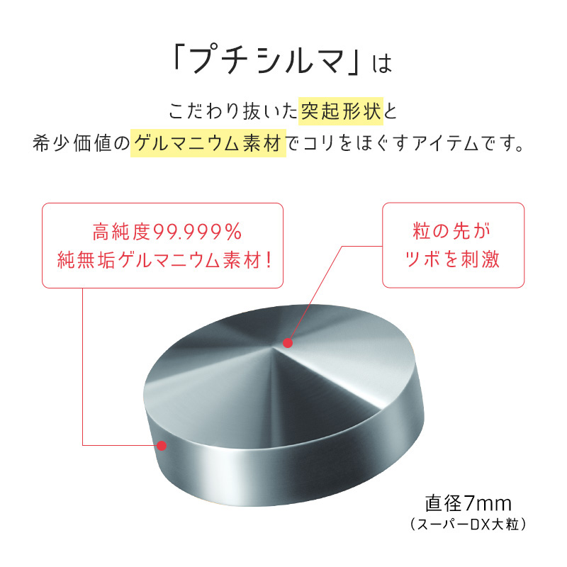 45PACK（レダ45周年記念）プチシルマスーパーDX大粒 7mm×10粒 3箱セット