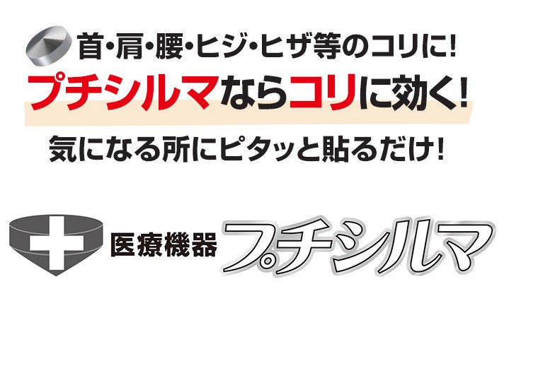 レダ ゲルマニウム粒 一般医療機器 プチシルマ スーパーMEGA超 レダ ゲルマニウム粒 一般医療機器 プチシルマ スーパーMEGA超
