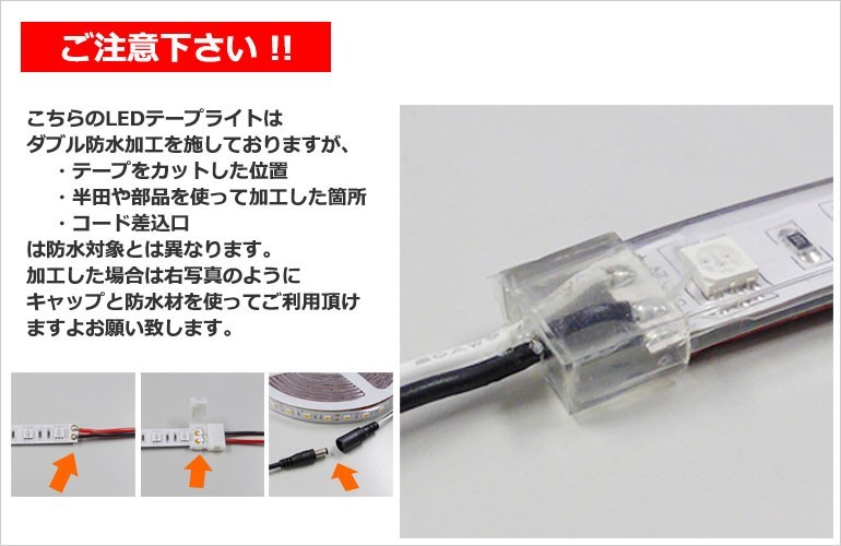 Ledテープライト 5m 12v 防水 Ip68相当 ダブル防水 黄色 オレンジっぽい Led300粒 Smd5050 Htye68 Led光商事ヤフー店 通販 Yahoo ショッピング