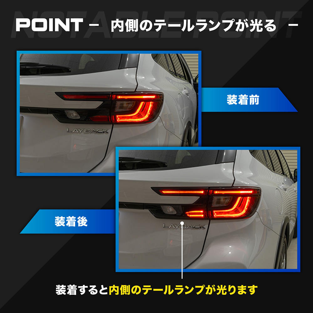 LEDMATICS レヴォーグ VN5 VNH テールランプ LED 増設 純正加工