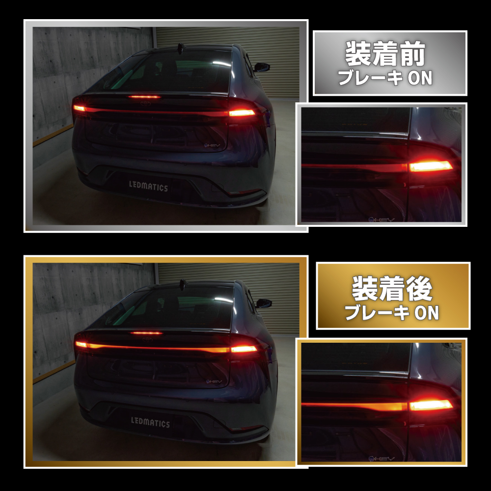 LEDMATICS（レッドマティックス） プリウス LED テール全灯化ハーネス