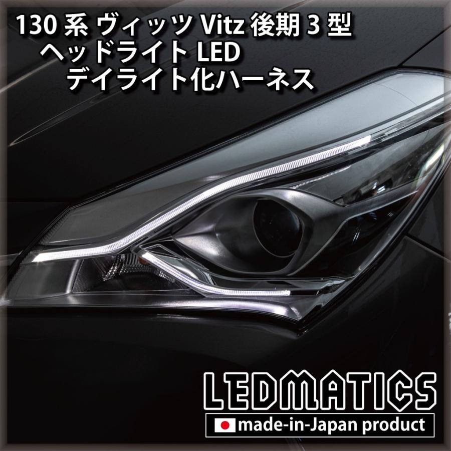 LEDパーツ（車種別以外）