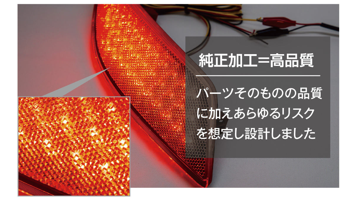LEDMATICS商品）AZE1 リーフ ニスモ 純正加工LEDリフレクター N6-40(AT