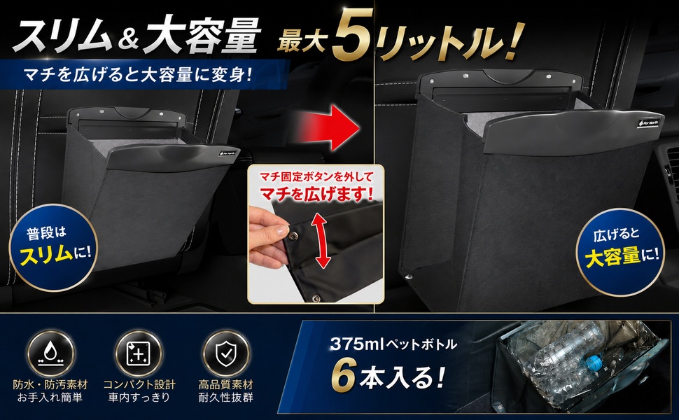 車用ゴミ箱 【多車種対応・脱落防止ダブル固定】 日本メーカー スリム