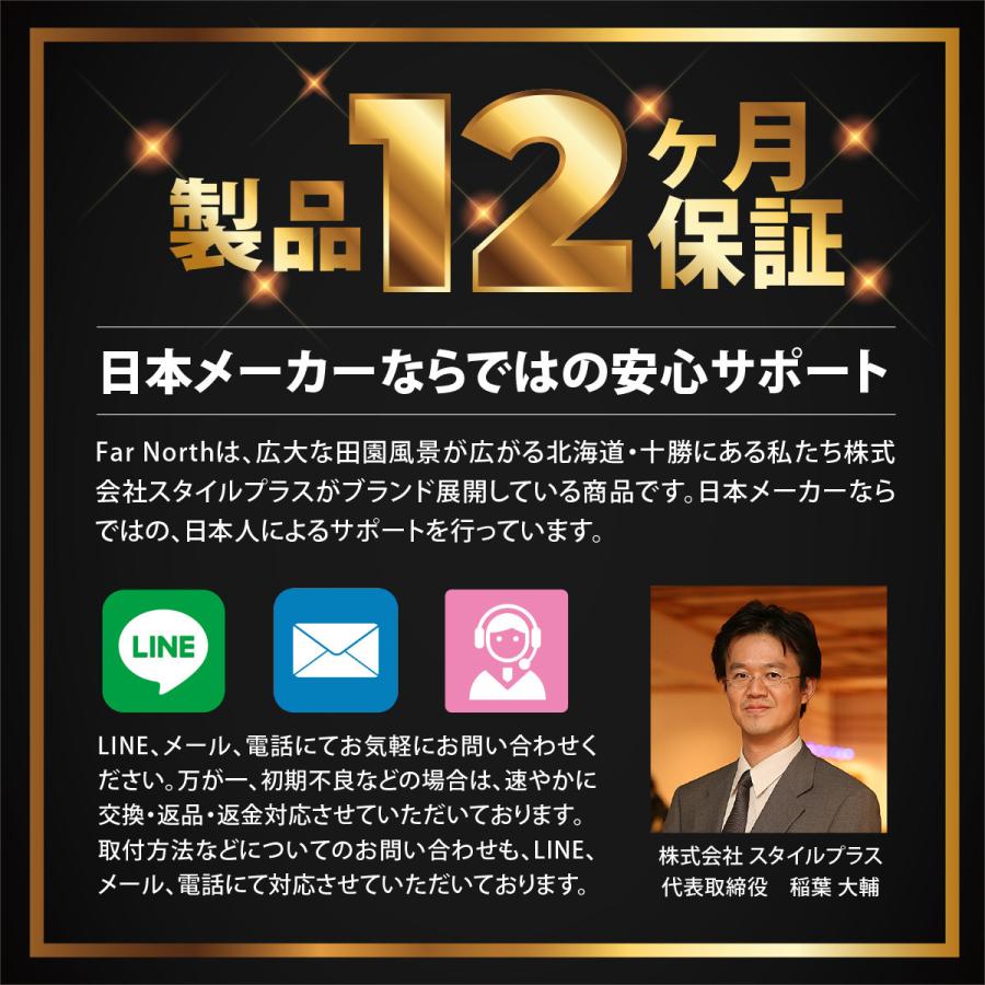 12か月保証