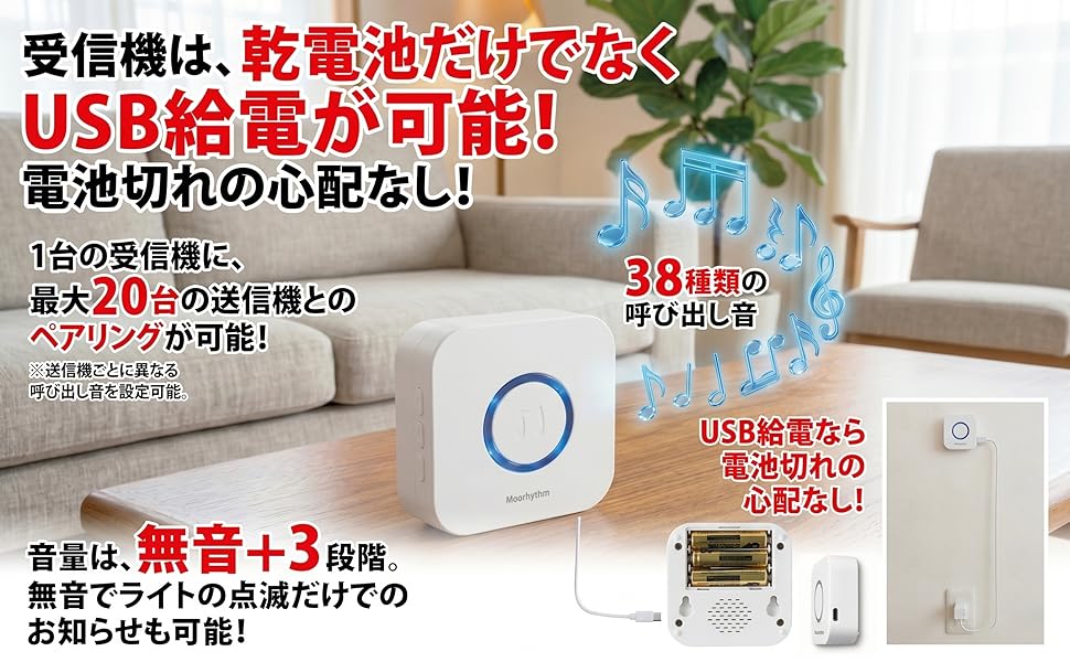 ワイヤレス呼び出しベル おまもりベル ダブル送信機セット 【乾電池と