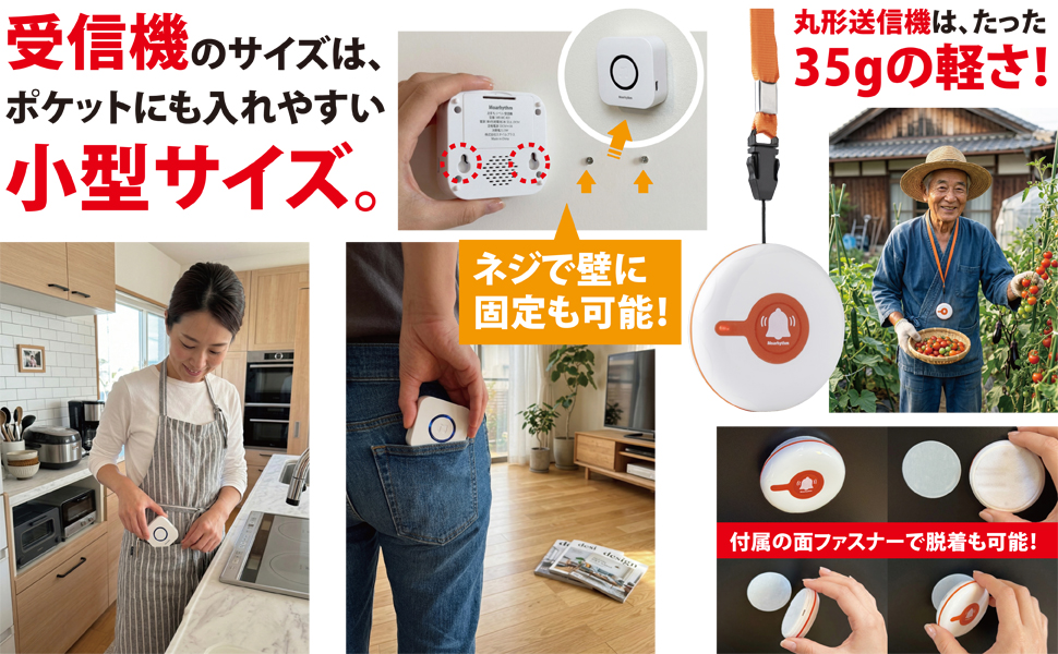 ワイヤレス呼び出しベル おまもりベル ダブル送信機セット 【乾電池と