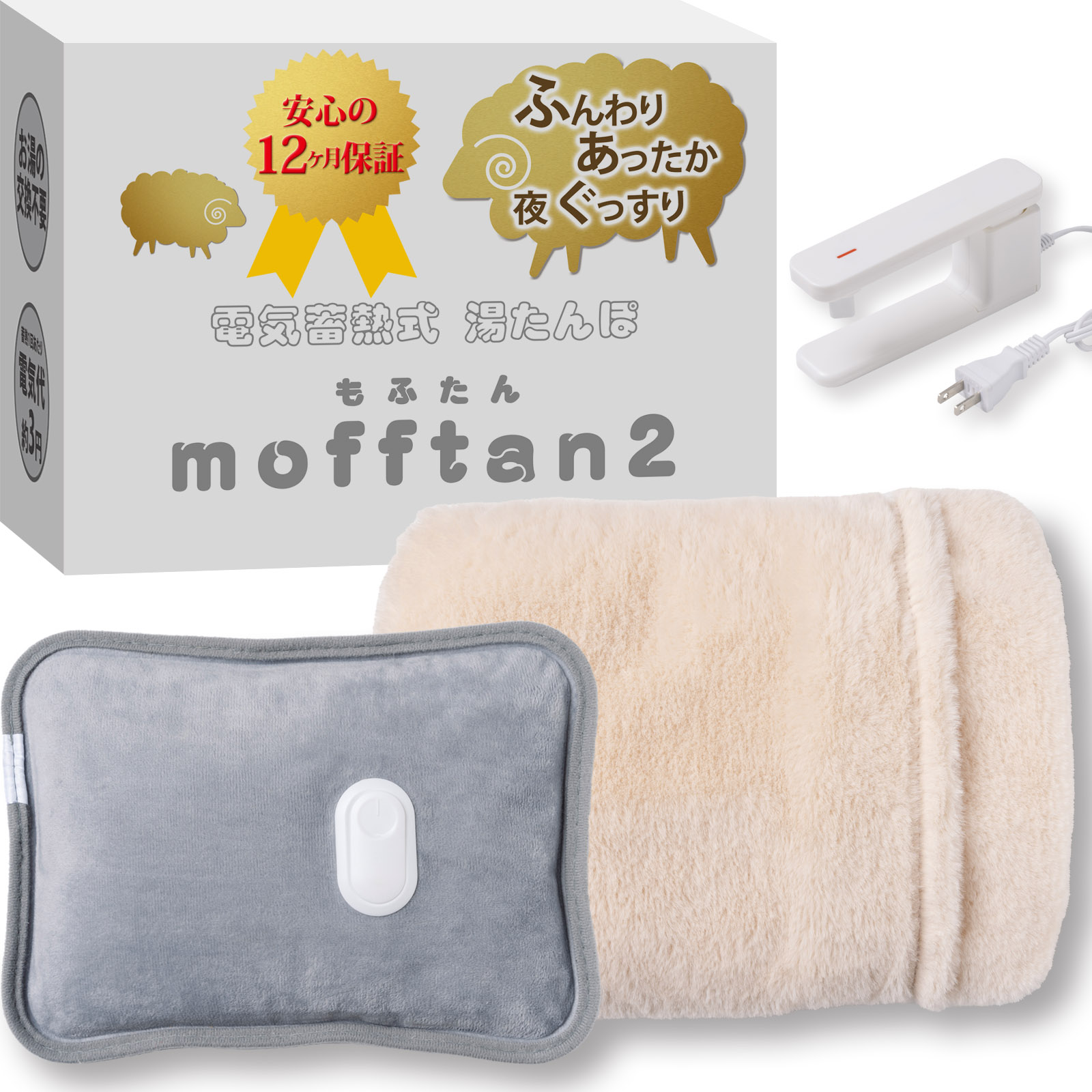 2025年秋改良版】Style+ 湯たんぽ 充電式 電気 蓄熱式 【本体も