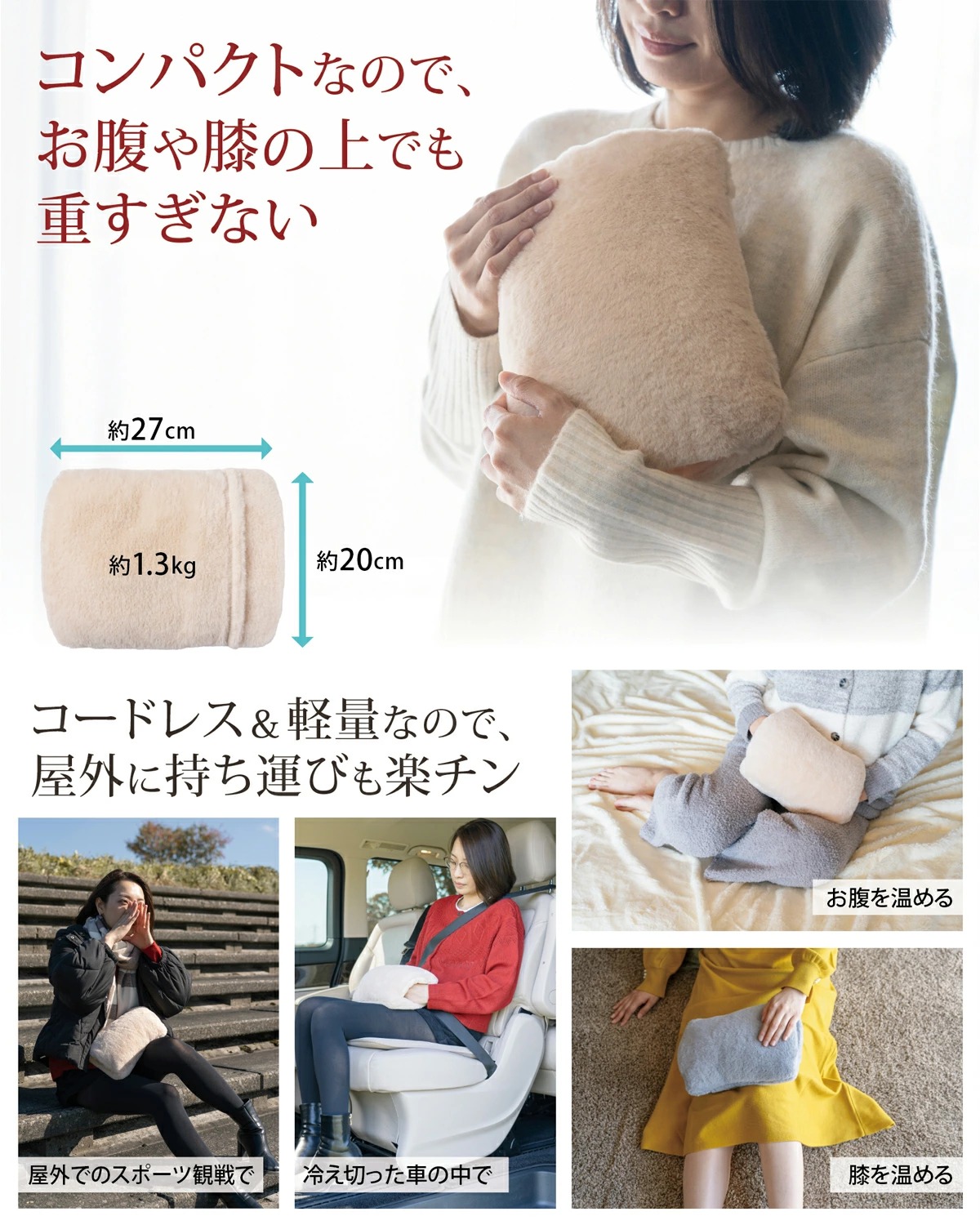 2025年秋改良版】Style+ 湯たんぽ 充電式 電気 蓄熱式 【本体も