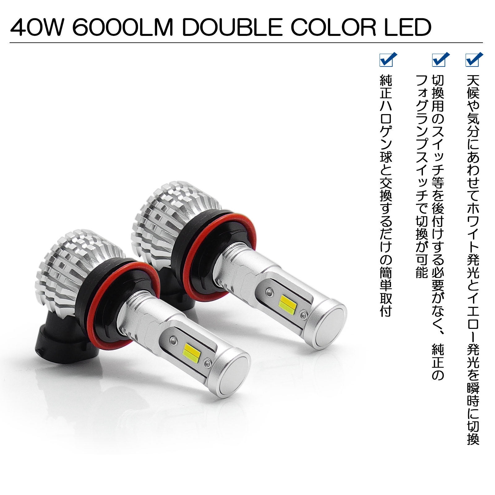 JB64W ジムニー フォグランプ LED 2色切替 ホワイト/イエロー H16 40W