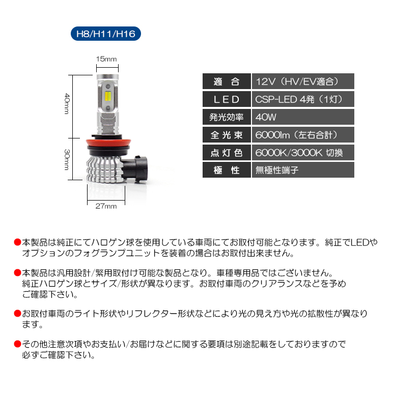 L650S/L660S ミラジーノ フォグランプ LED 2色切替 ホワイト/イエロー