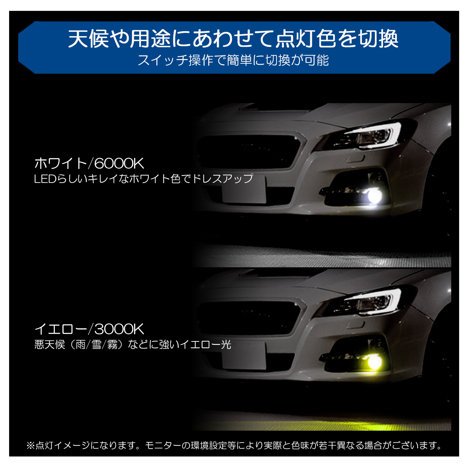 RC系/RC1/RC2/RC4 前期 オデッセイ アブソルート含む フォグランプ LED