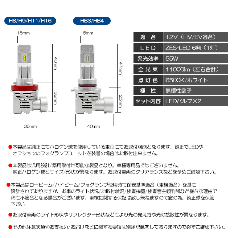 40系 前期/後期 プリウスα LED ロービーム/ヘッドライト H11 55W ZES 11000ルーメン リフレクター拡散照射  6500K/ホワイト : 55w-ze-h8-h-40pri : Leendome - 通販 - Yahoo!ショッピング