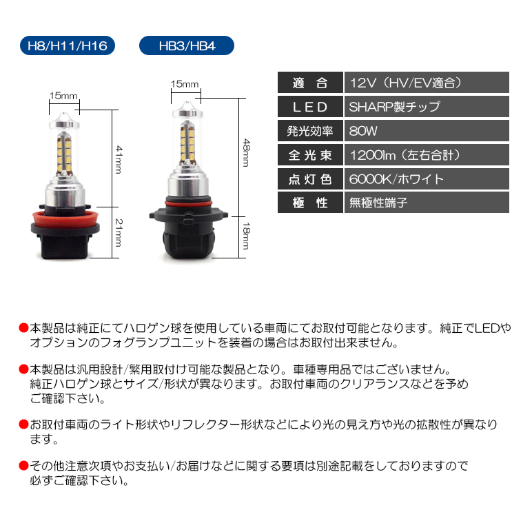 40系 前期/中期 レクサス LS460/LS600h LED フォグランプ HB4/9006 80W SHARP製チップ搭載 ハロゲン球スタイル  1200ルーメン 5500K/ホワイト/白 車検対応 : 80w-sh-hb4-40ls : Leendome - 通販 - Yahoo!ショッピング