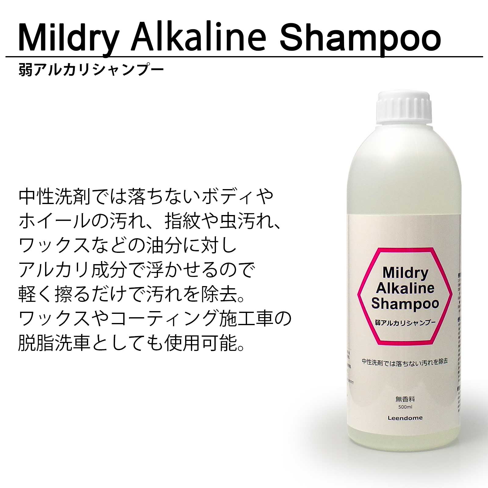 AZE0 前期/中期/後期 リーフ 弱アルカリ カーシャンプー 500ml/200倍